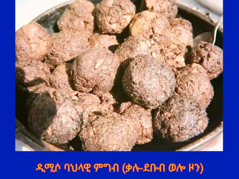 የአቡሸቴ የልጃገረዶች ጨዋታ